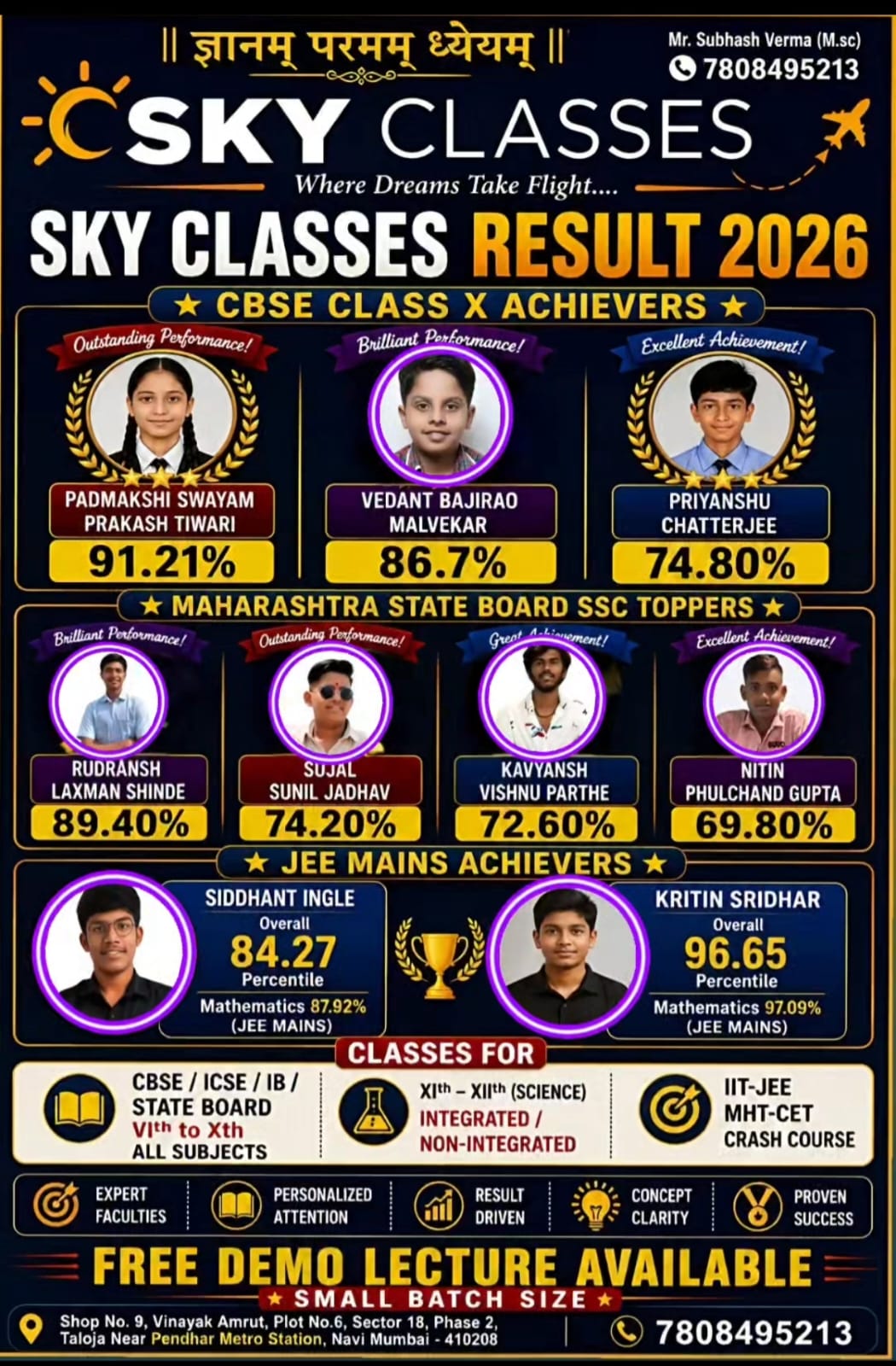 SKY CLASSES Result 2026 — full list of achievers